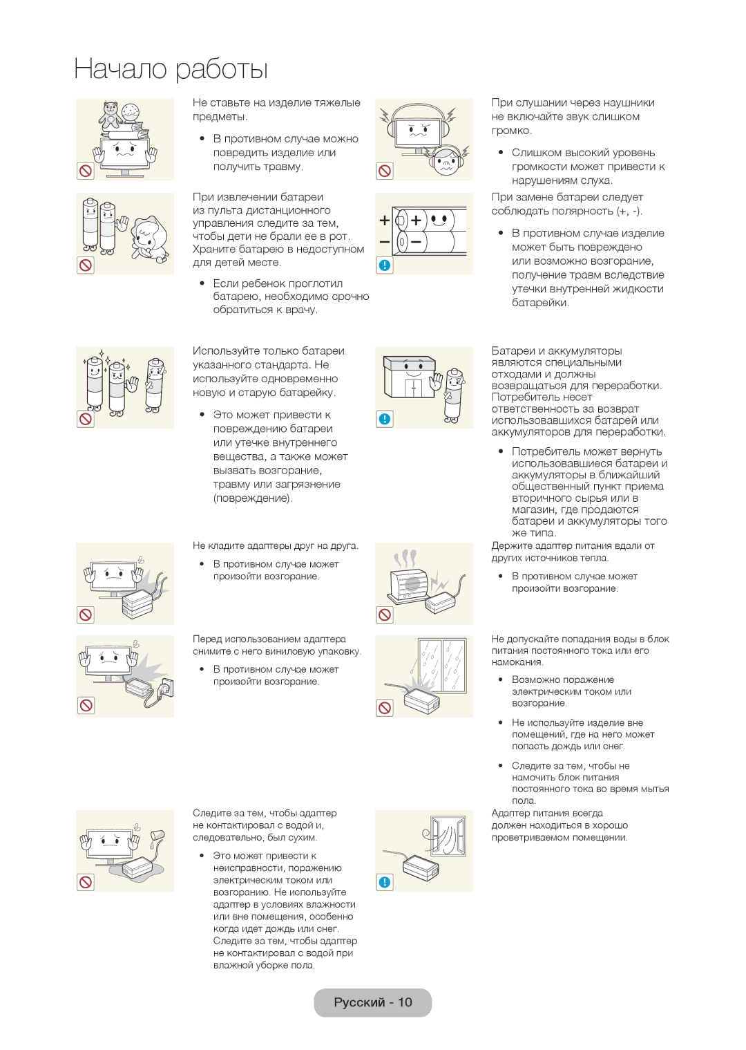 Samsung LT24D310EX/RU, LT24D310EW/EN, LT28D310EW/EN, LT28D310EX/RU manual Для детей месте Если ребенок проглотил 