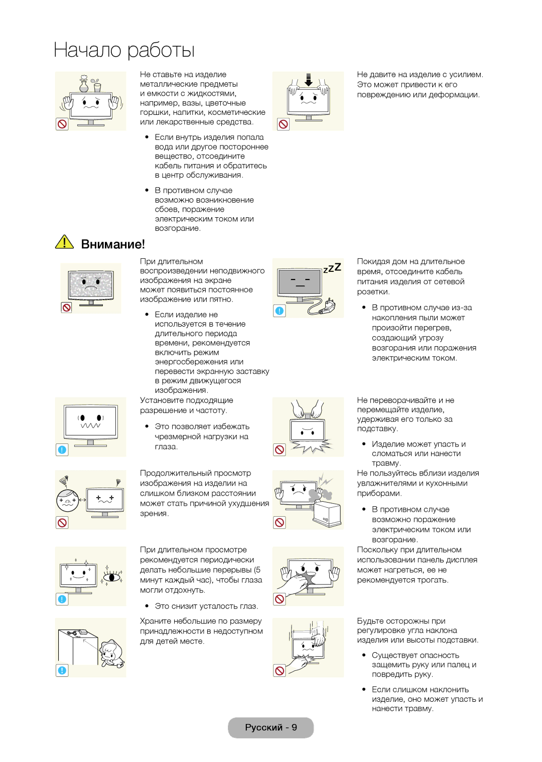 Samsung LT28D310EW/EN, LT24D310EW/EN, LT24D310EX/RU, LT28D310EX/RU manual Режим движущегося изображения 