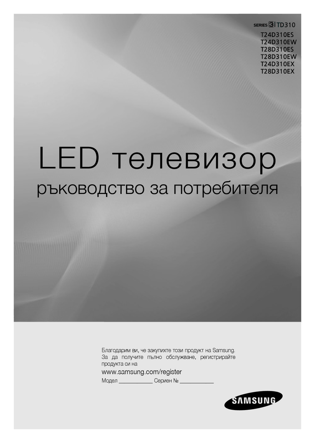 Samsung LT28D310EW/EN, LT24D310EW/EN manual LED телевизор 