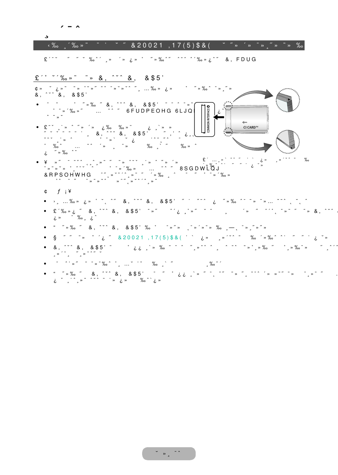 Samsung LT24D310EW/EN manual Използване на CI или CI+ Card, Изключете телевизора, за да поставите или извадите CI card 