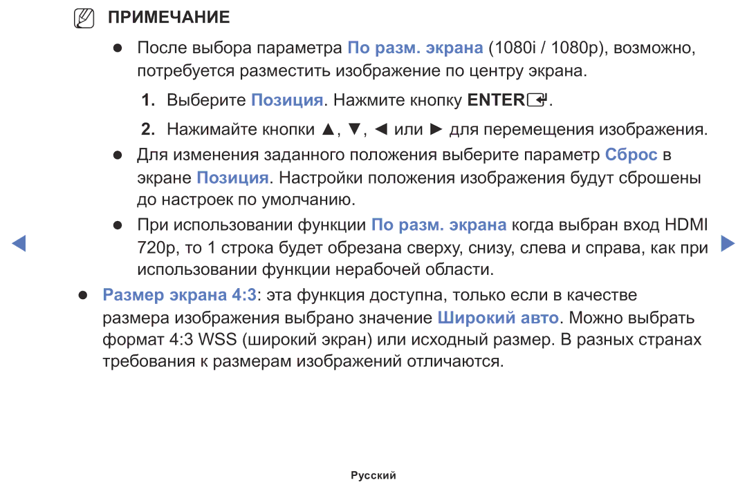 Samsung LT24D310MX/KZ manual NN Примечание 