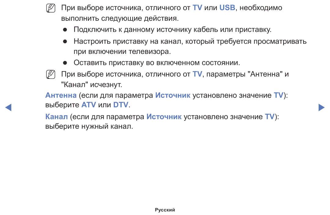 Samsung LT24D310MX/KZ manual Русский 