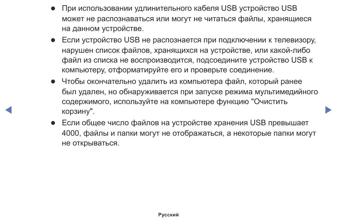 Samsung LT24D310MX/KZ manual Русский 