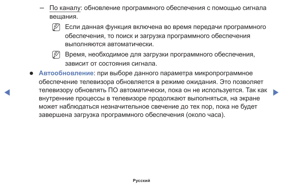 Samsung LT24D310MX/KZ manual Русский 