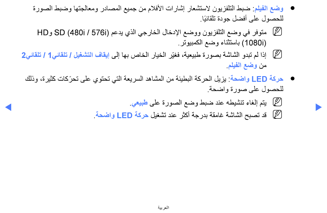 Samsung LT24D310MX/KZ, LT24D310MX/UE, LT24D310MW/UE, LT28D310MW/UE, LT24D310MX/NG manual مليفلا عضو نم 