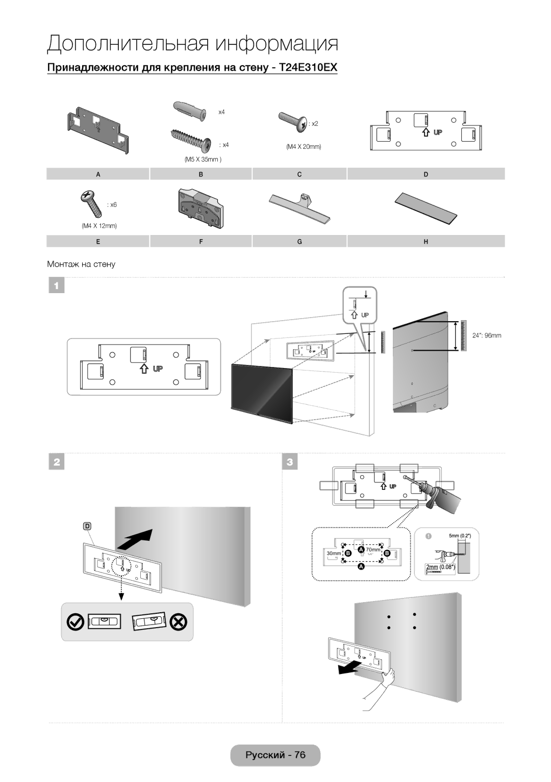 Samsung LT28E310EX/RU, LT24E310EX/RU, LT32E310EX/RU manual Принадлежности для крепления на стену T24E310EX, Монтаж на стену 