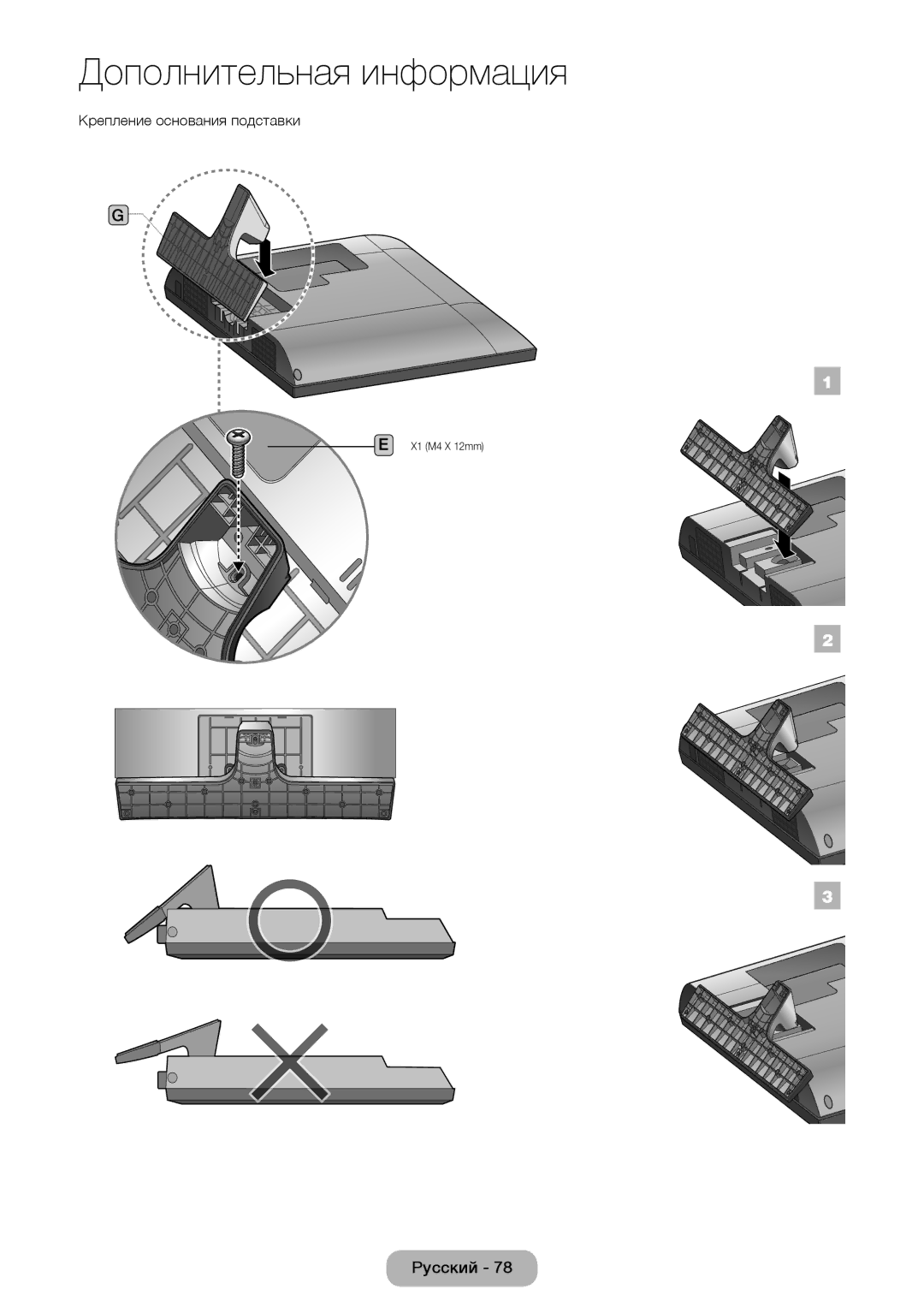 Samsung LT24E310EX/RU, LT28E310EX/RU, LT32E310EX/RU manual Крепление основания подставки 