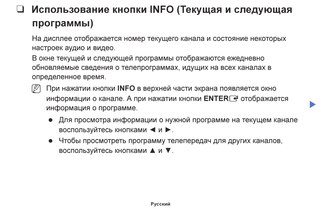 Samsung LT32E310EXQ/XE, LT24E310EXQ/XE, LT24E310EX/XE, LT28E310EX/XE, LT32E310EX/XE, LT28E310EXQ/XE manual Led Tv 