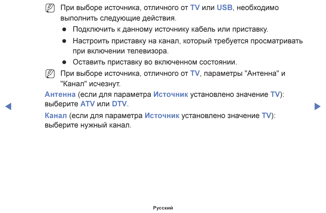 Samsung LT28E310EX/RU, LT24E310EX/RU, LT32E310EX/RU manual Русский 