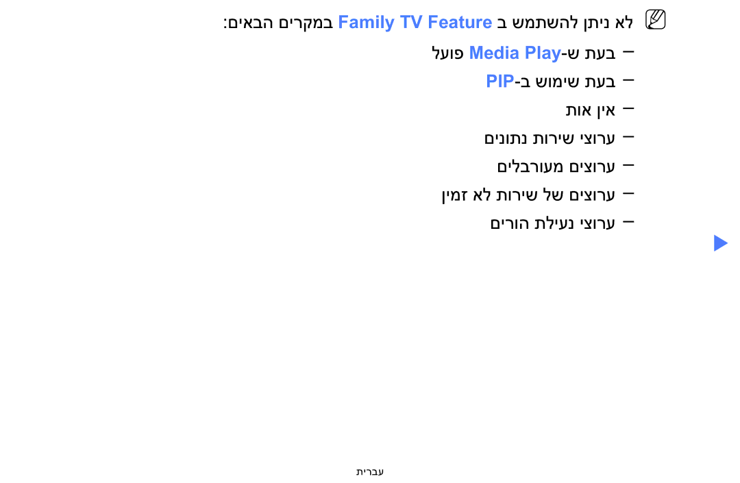 Samsung LT24E310MA/CH manual תירבע 