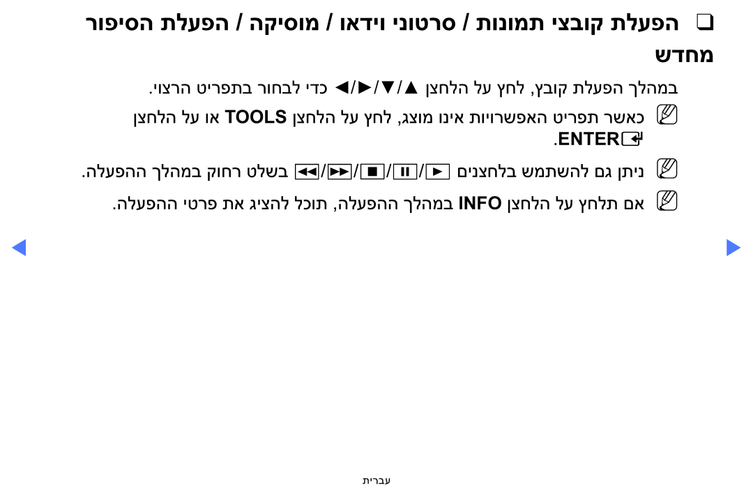 Samsung LT24E310MA/CH manual שדחמ 