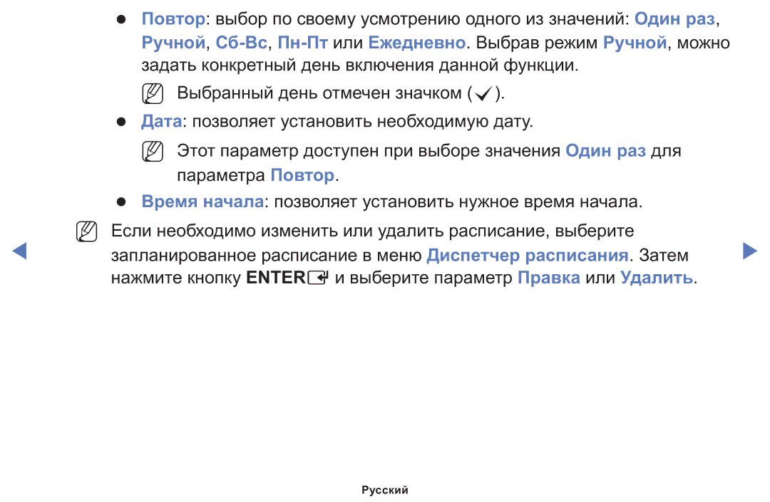 Samsung LT24E310MWT/KZ manual Русский 