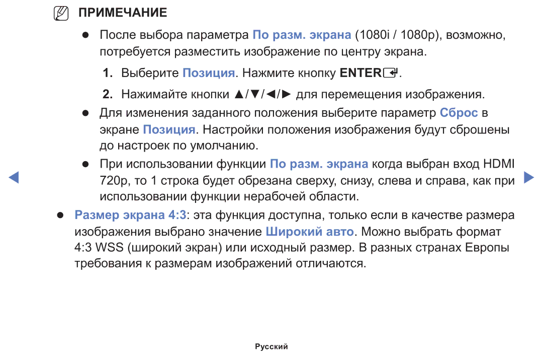 Samsung LT24E310MWT/KZ manual NN Примечание 