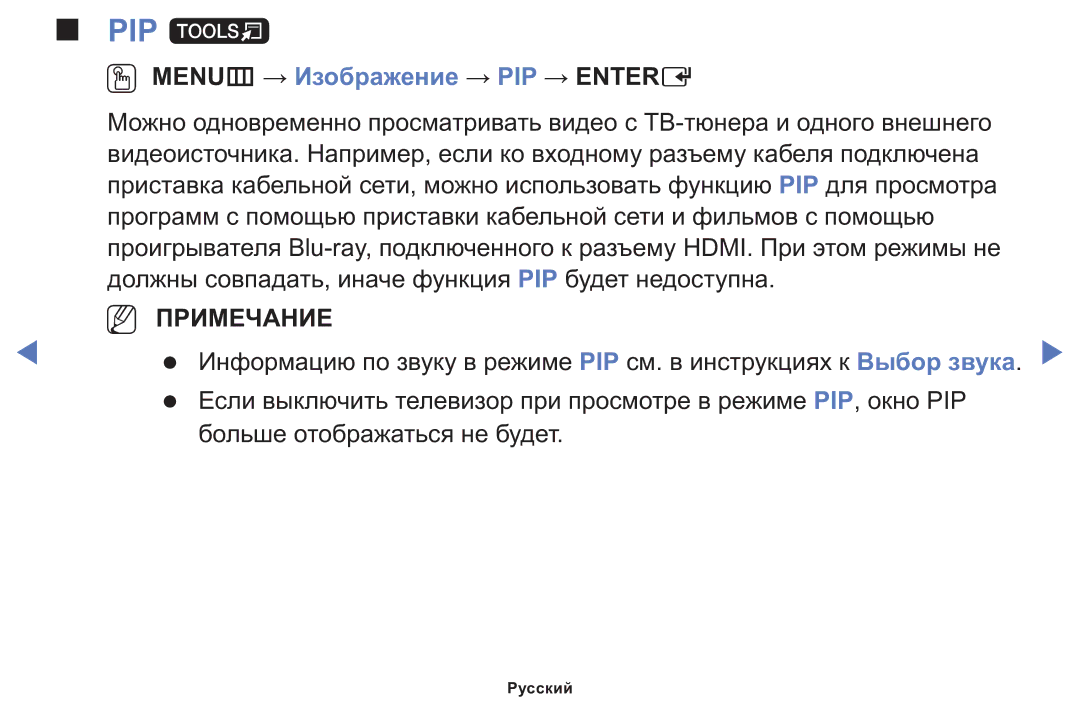 Samsung LT24E310MWT/KZ manual PIP t, OO MENUm → Изображение → PIP → Entere 