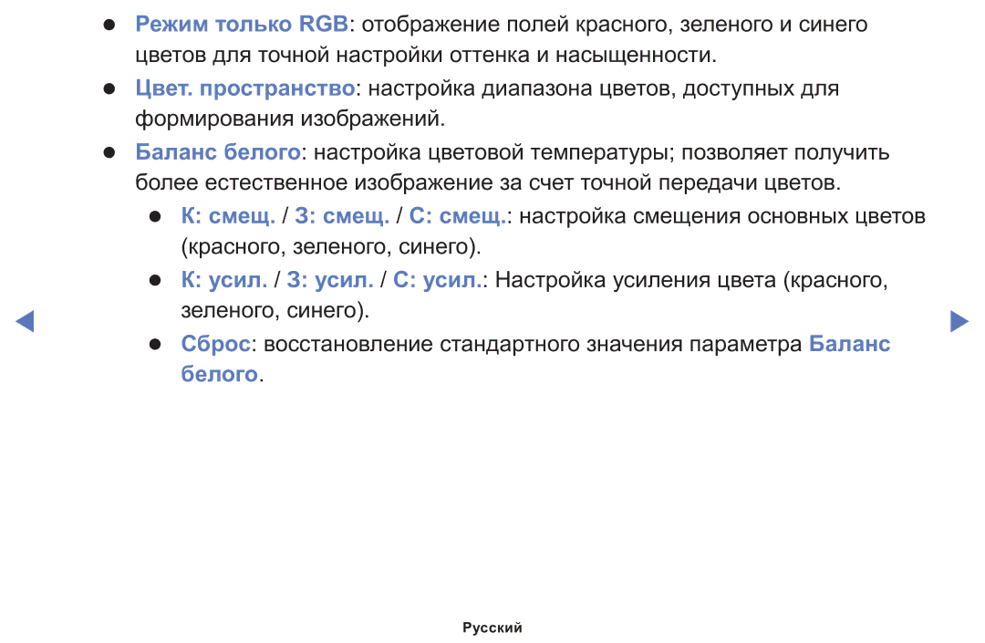 Samsung LT24E310MWT/KZ manual Белого 