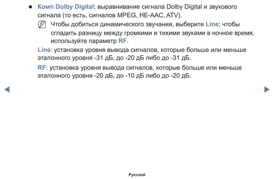 Samsung LT24E310MWT/KZ manual Русский 