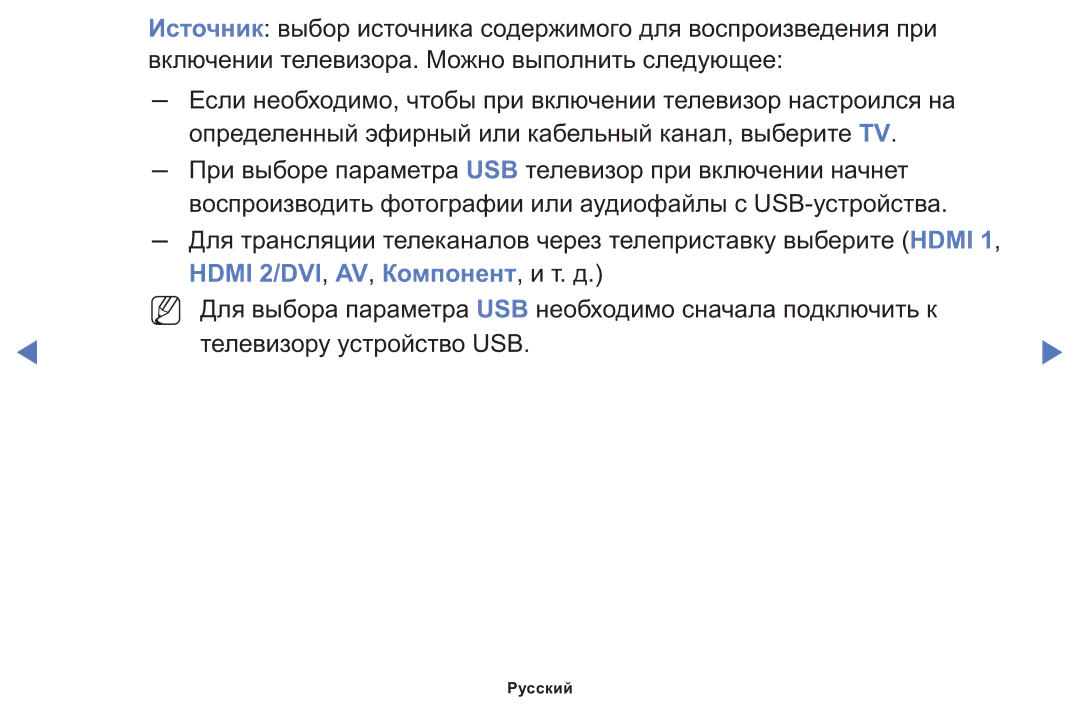 Samsung LT24E310MWT/KZ manual Hdmi 2/DVI, AV, Компонент, и т. д 