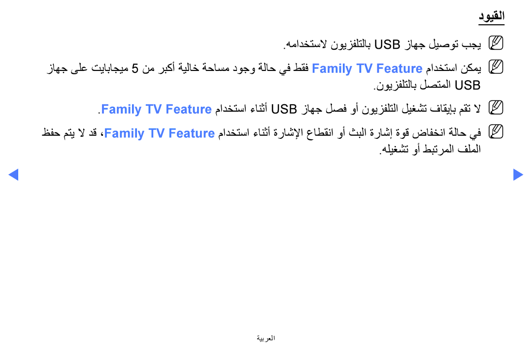 Samsung LT24E310MW/ZR manual دويقلا 