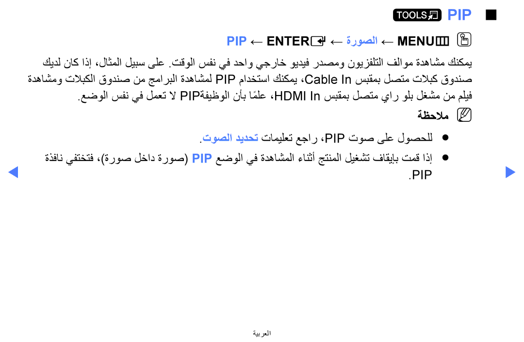 Samsung LT24E310MW/ZR manual Pip, PIP ← Entere ← ةروصلا ← MENUmOO 