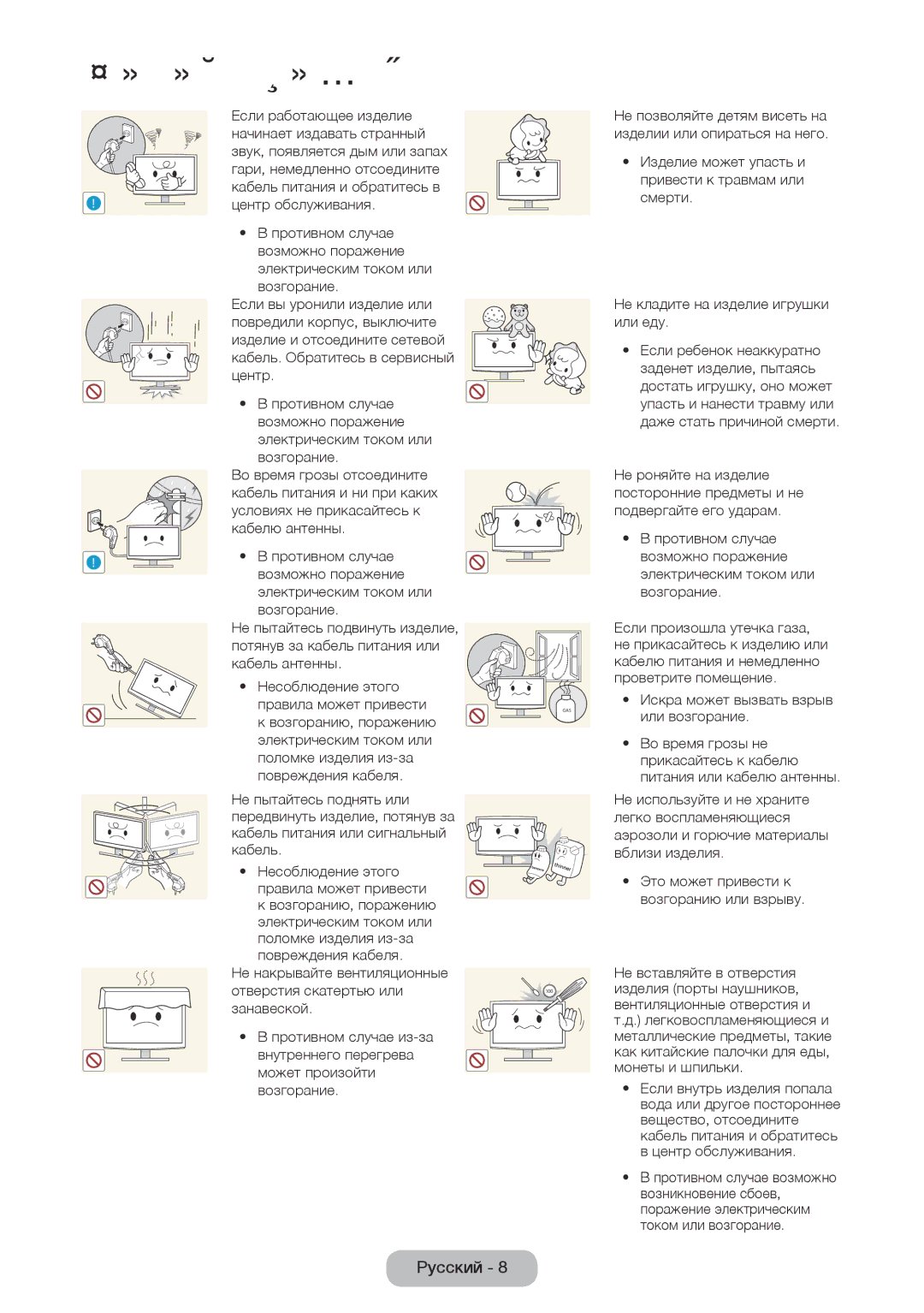 Samsung LT24E390EX/RU manual Если работающее изделие, Начинает издавать странный, Центр обслуживания, Кабель антенны 