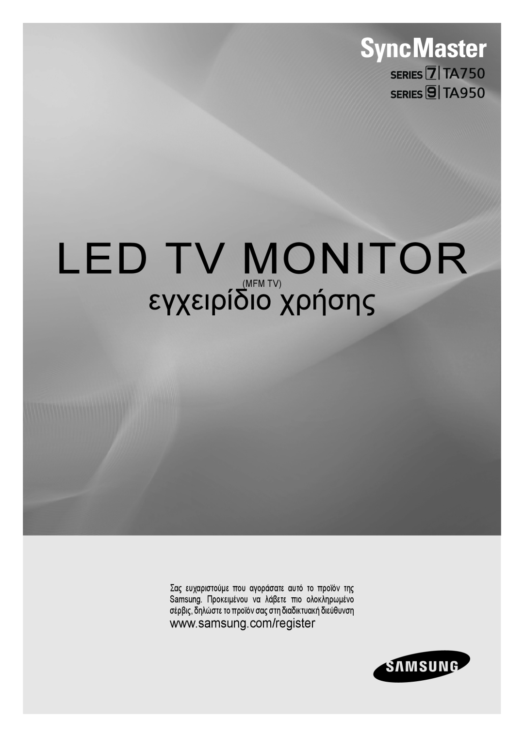 Samsung LT23A750EX/EN, LT27A750EX/EN, LT27A950EX/EN manual Mfm Tv, Led Tv Monitor, εγχειρίδιο χρήσης, TA750 TA950 