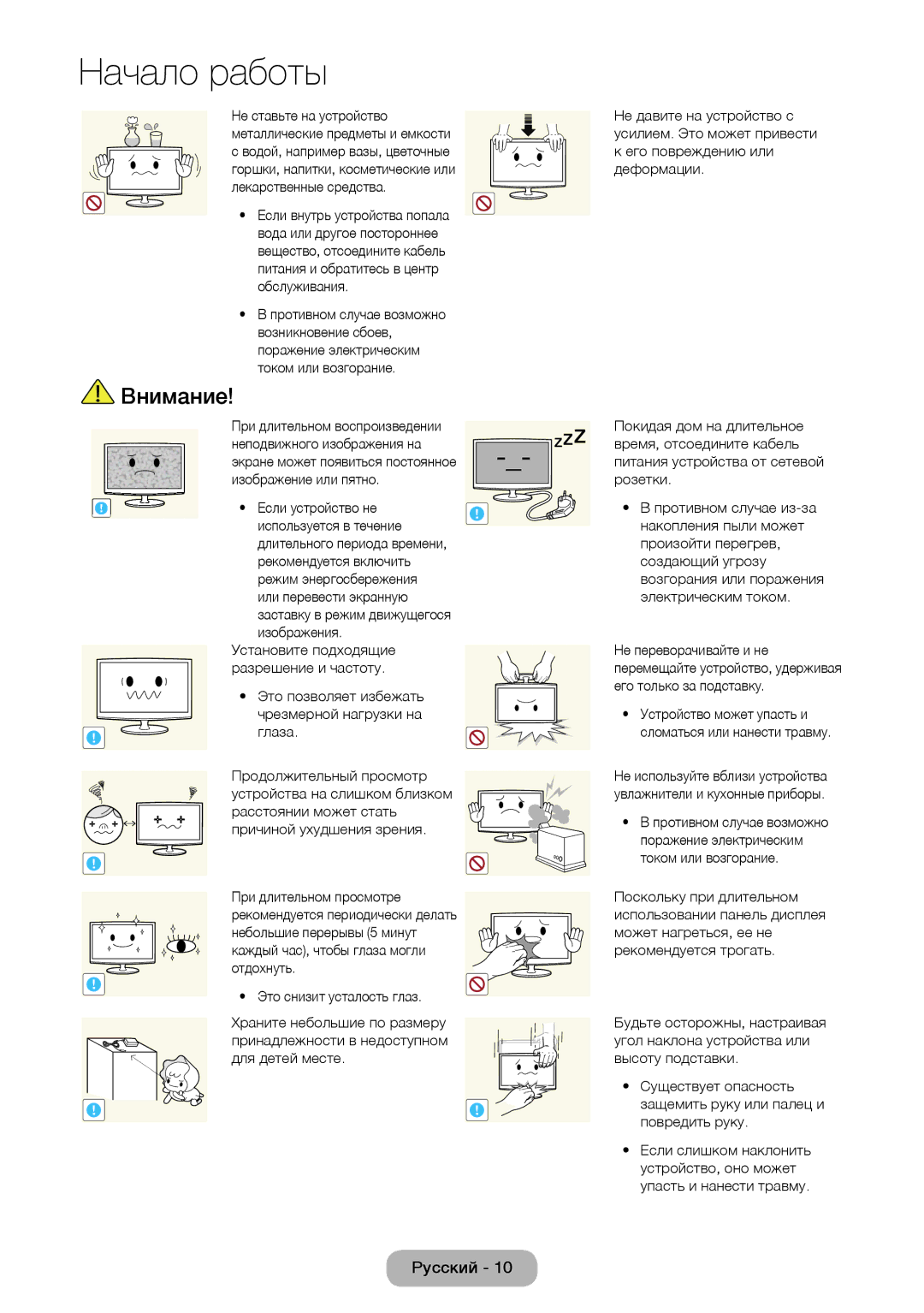 Samsung LT27B750EX/CI, LT27B750EW/EN, LT27B750EXH/CI manual Не давите на устройство с усилием. Это может привести 