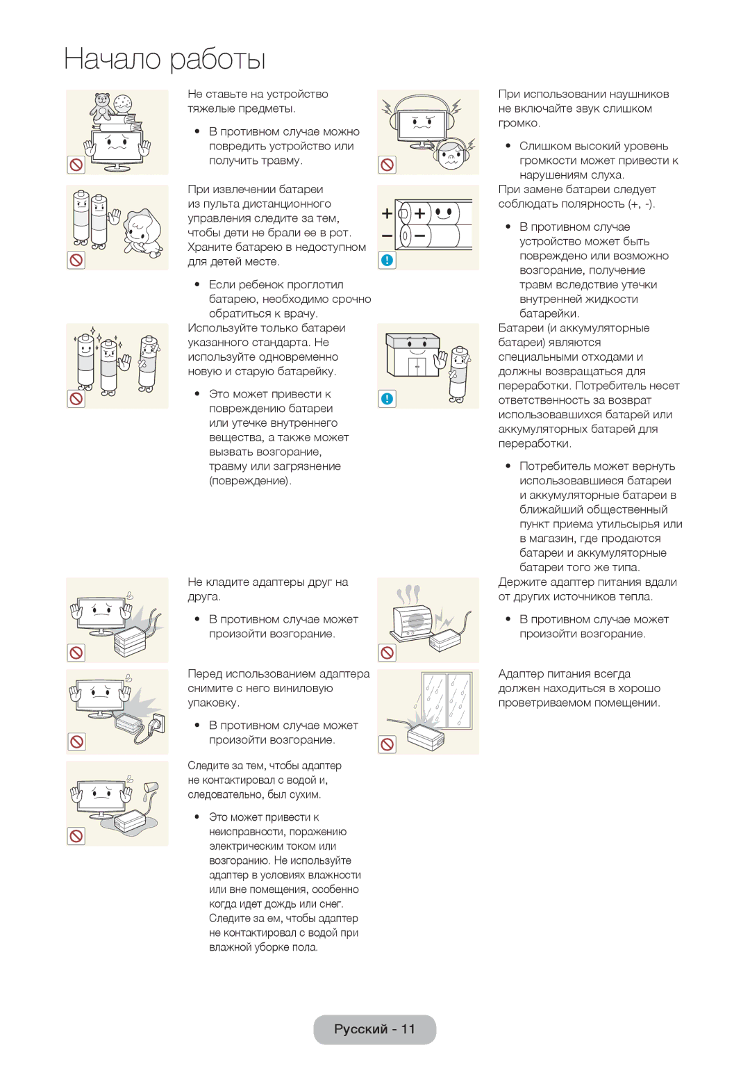 Samsung LT27B750EXH/CI, LT27B750EW/EN, LT27B750EX/CI manual Не кладите адаптеры друг на друга 