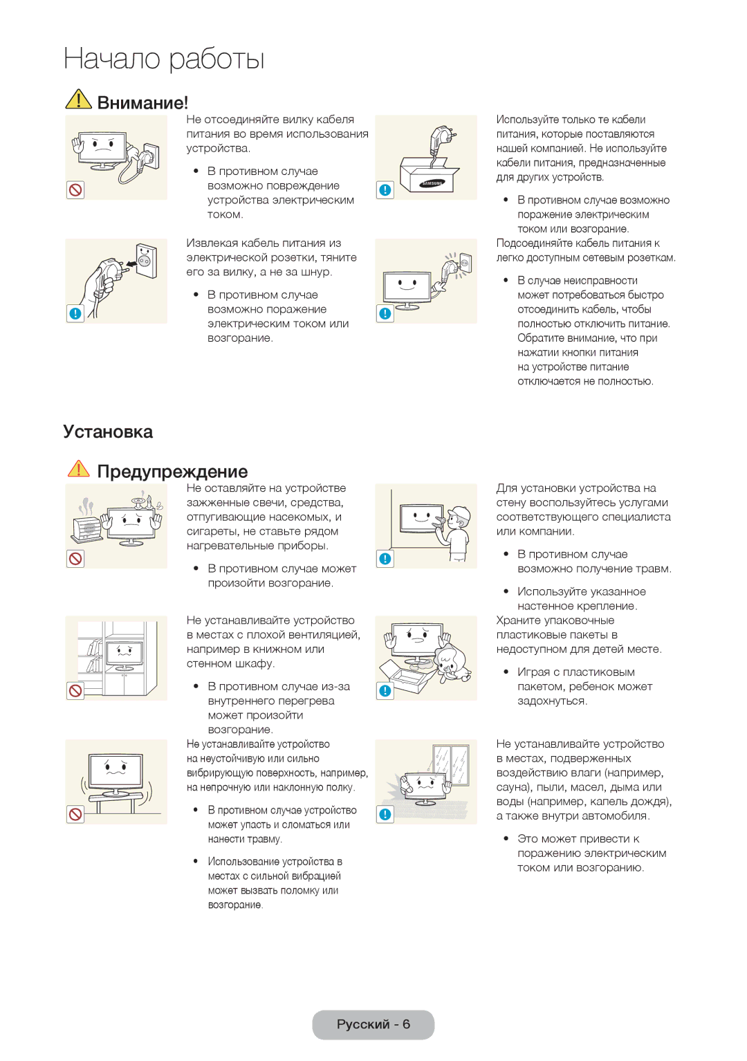 Samsung LT27B750EW/EN, LT27B750EX/CI, LT27B750EXH/CI manual Внимание 