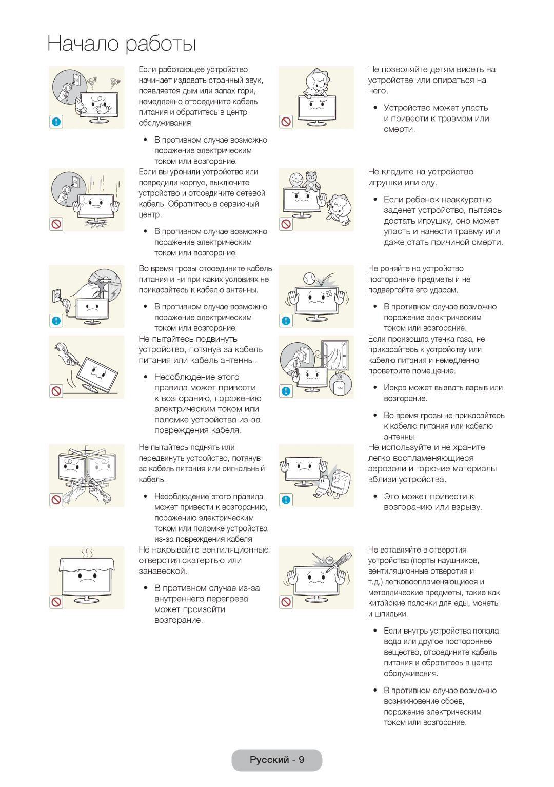 Samsung LT27B750EW/EN, LT27B750EX/CI, LT27B750EXH/CI manual Кабель 