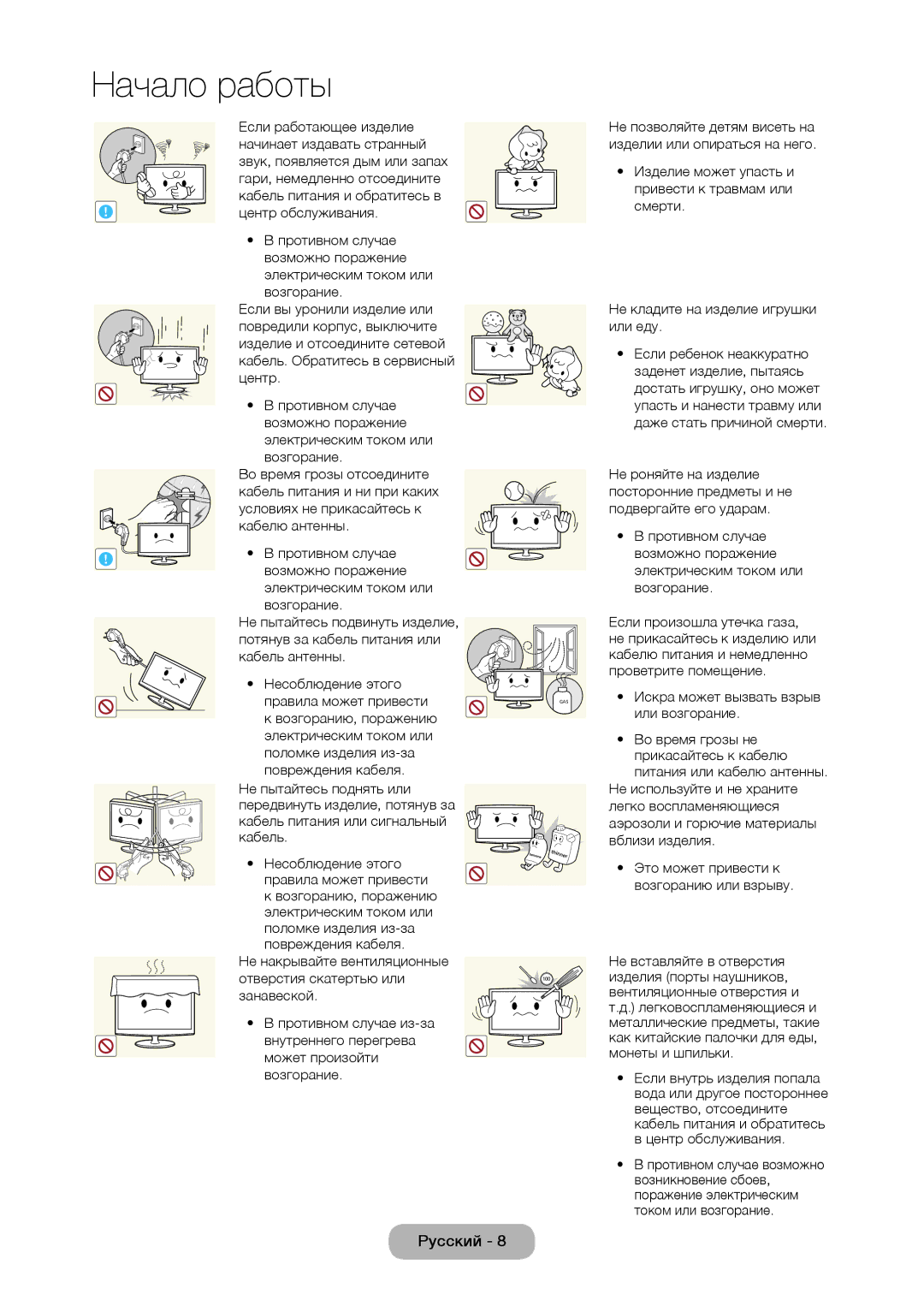 Samsung LT22C350EXQ/RU manual Если работающее изделие, Начинает издавать странный, Центр обслуживания, Кабель антенны 