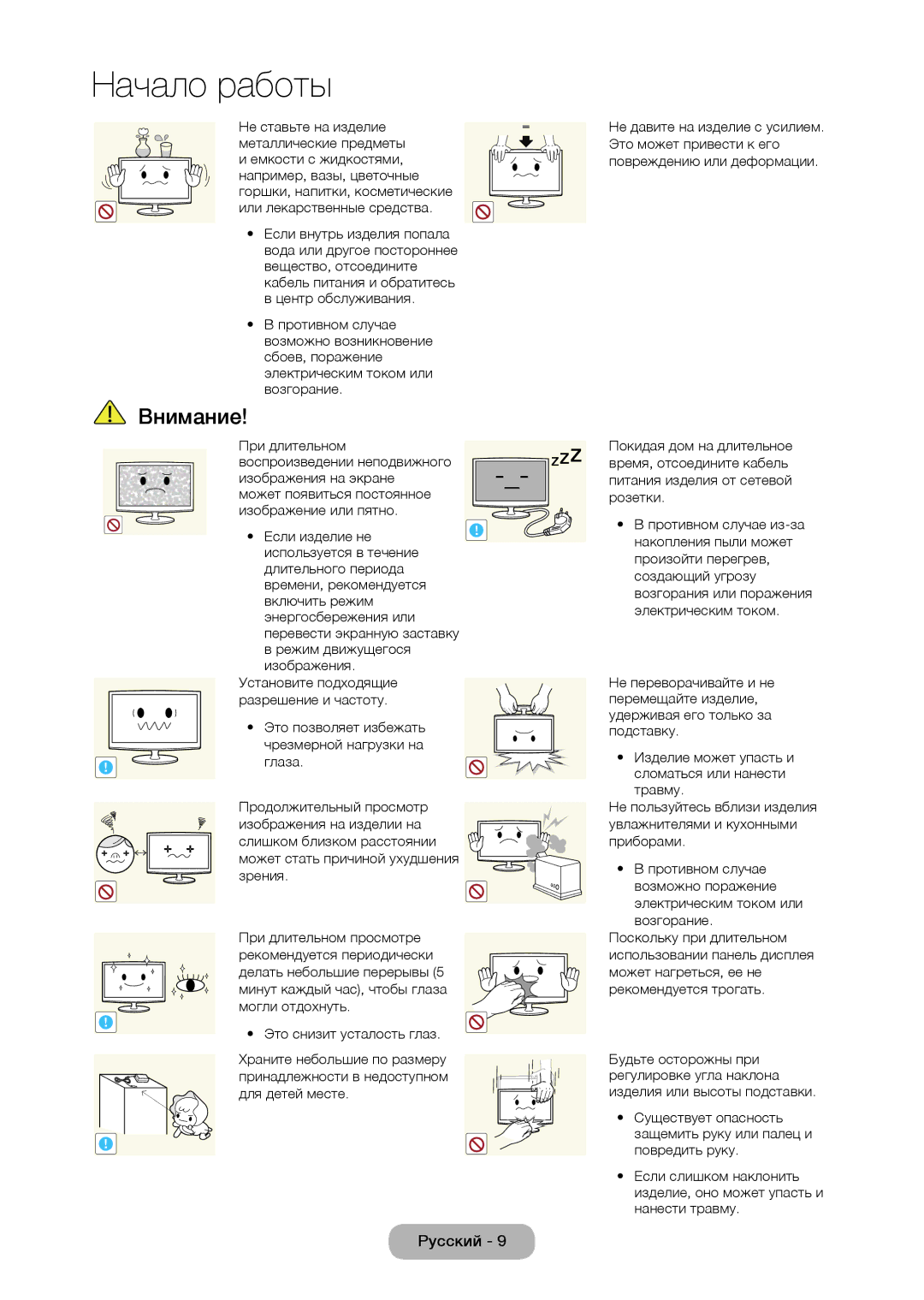 Samsung LT24C350MW/KZ, LT27C350EW/EN, LT19C350EXQ/RU, LT27C370EX/CI, LT23C370EX/CI manual Режим движущегося изображения 