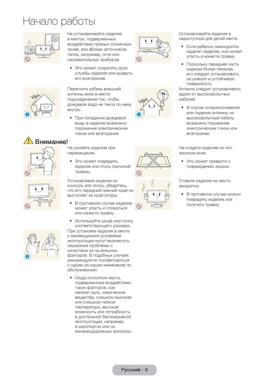 Samsung LT27D590CW/EN manual Меняющимися условиями, Серьезные проблемы с, Качеством из-за внешних 