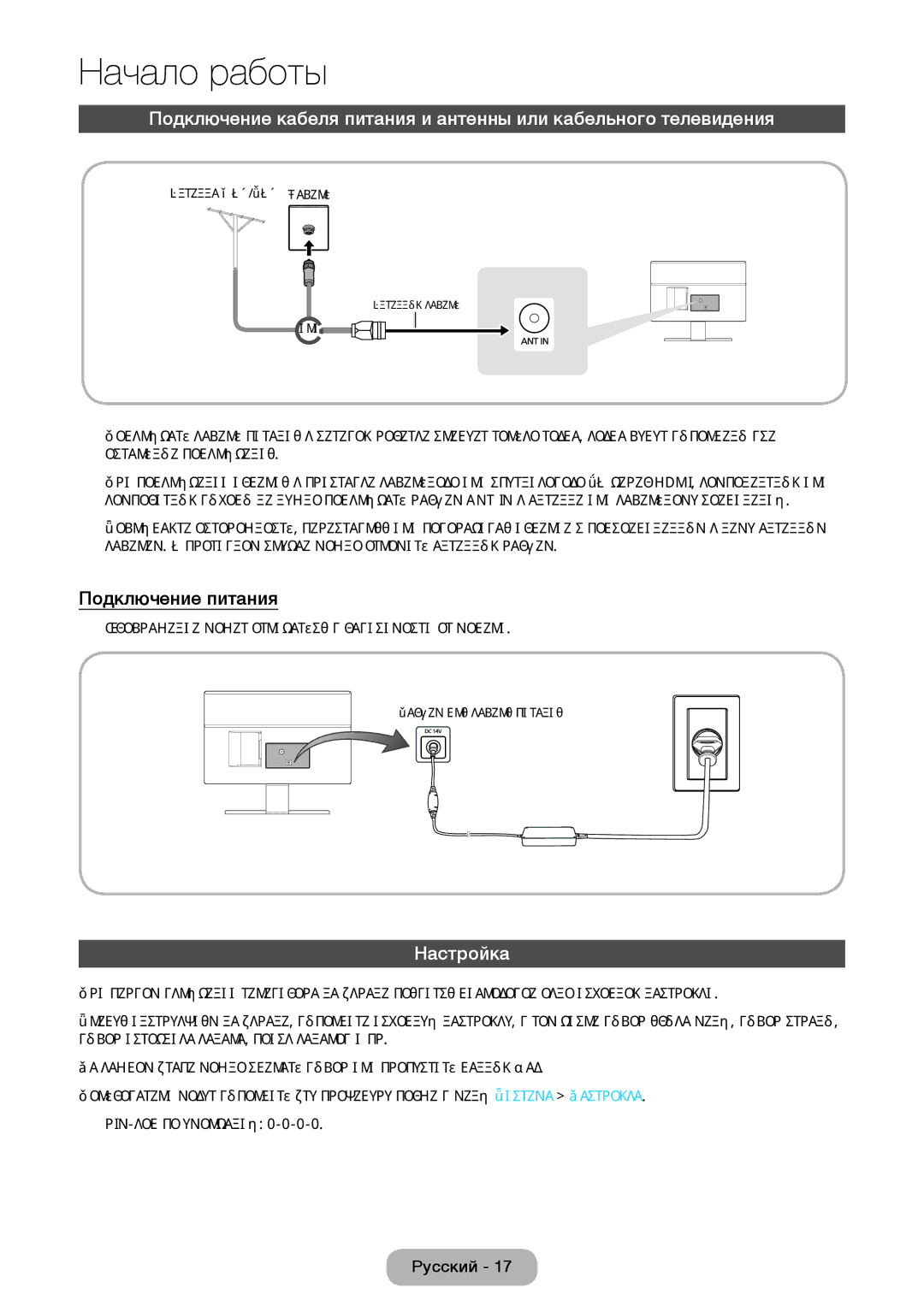 Samsung LT27D590CX/CI manual Подключение питания, Настройка, Изображение может отличаться в зависимости от модели 