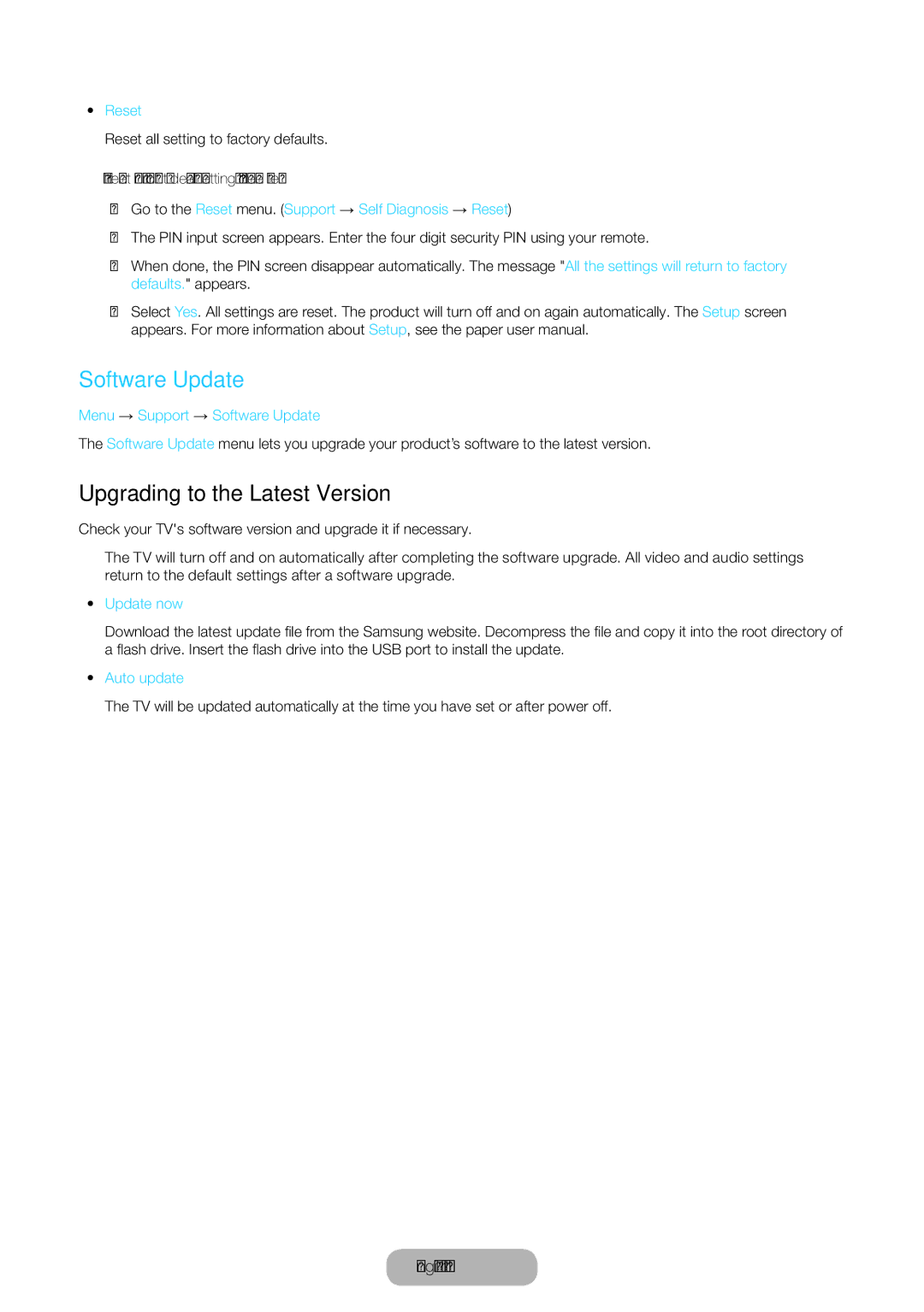 Samsung LT27D590CX/CI manual Software Update, Upgrading to the Latest Version 