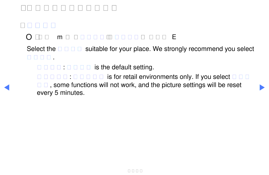 Samsung LT28D310EX/RU, LT28D310EX/XE, LT24D310EX/RU Changing the Use Mode, OO MENUm → Support → Use Mode → Entere, Home Use 