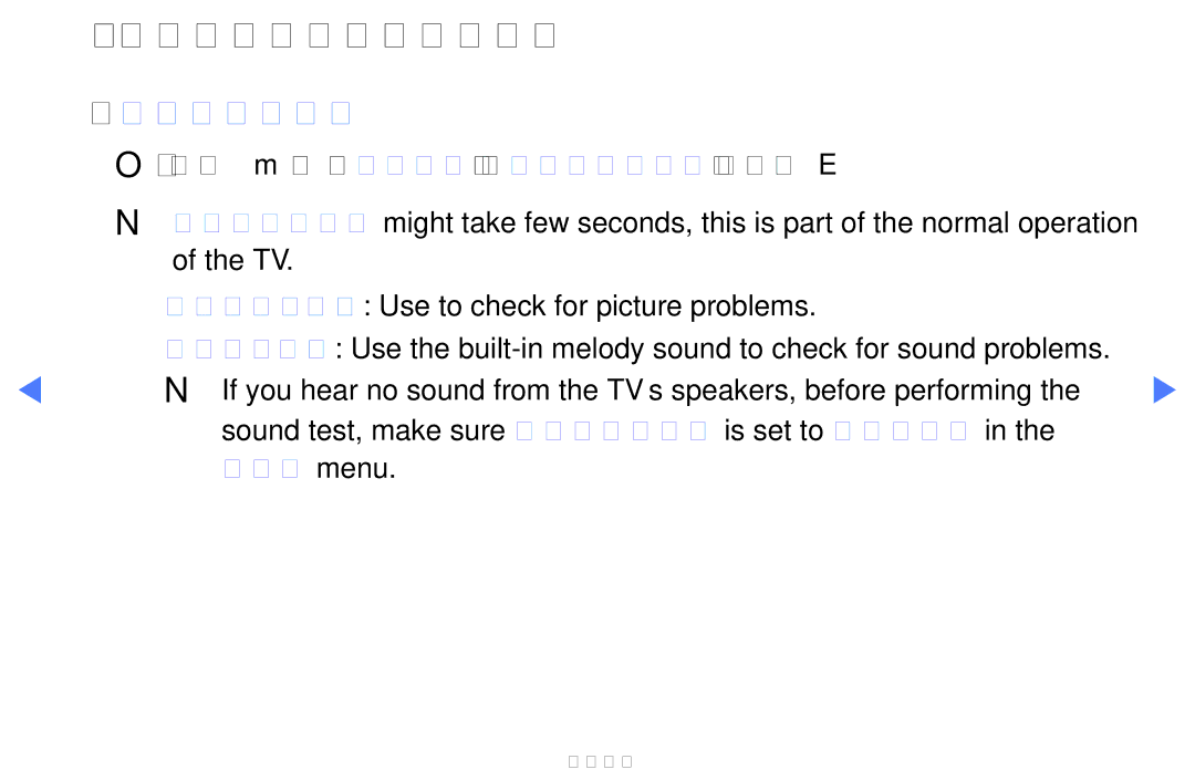 Samsung LT28D310EX/XE, LT24D310EX/RU Using the Self Diagnosis, OO MENUm → Support → Self Diagnosis → Entere, Sound menu 
