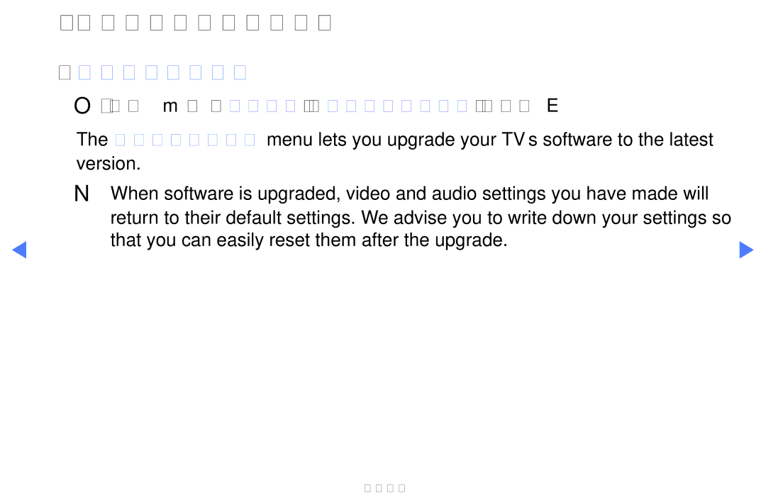 Samsung LT28D310EX/RU, LT28D310EX/XE manual Updating the Software, OO MENUm → Support → Software Update → Entere 