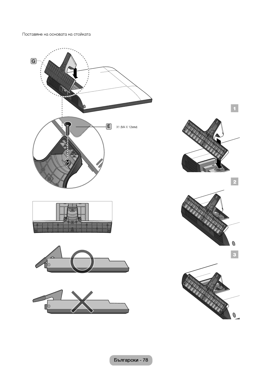 Samsung LT32E310EXQ/EN, LT32E310EW/EN, LT28E310EW/EN, LT28E310EXQ/EN, LT24E310EW/EN manual Поставяне на основата на стойката 