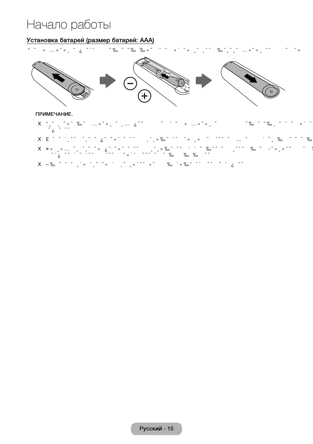 Samsung LT24E310EX/EN, LT32E310EXQ/EN, LT32E310EW/EN, LT28E310EW/EN manual Установка батарей размер батарей AAA, Примечание 