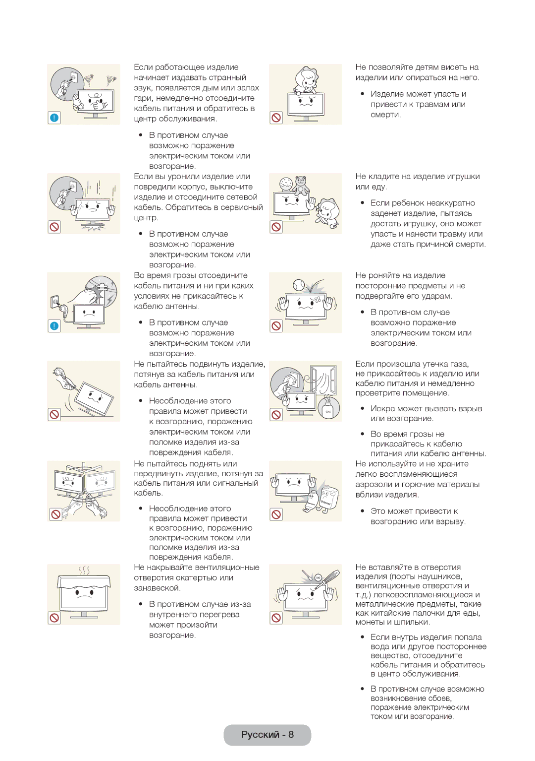 Samsung LT32E310EXQ/EN manual Если работающее изделие, Начинает издавать странный, Центр обслуживания, Кабель антенны 