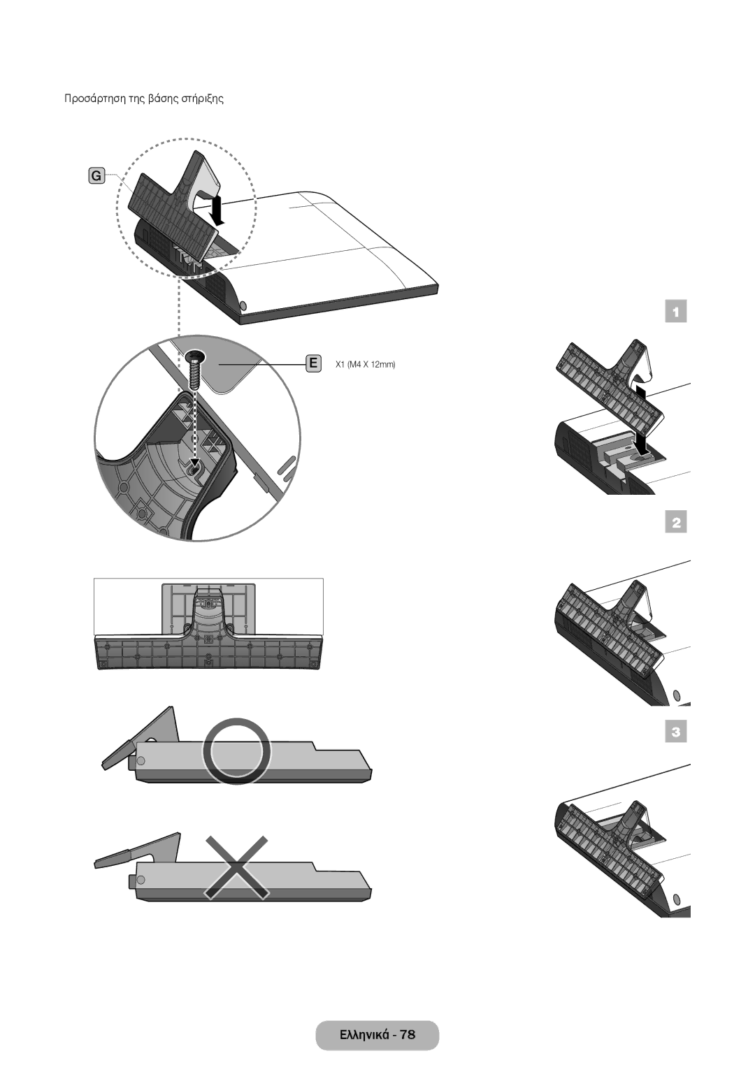 Samsung LT32E310EW/EN, LT32E310EXQ/EN, LT28E310EW/EN, LT28E310EXQ/EN, LT24E310EW/EN manual Προσάρτηση της βάσης στήριξης 