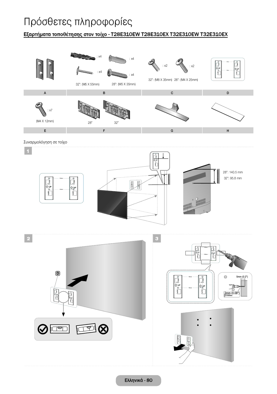 Samsung LT28E310EXQ/EN, LT32E310EXQ/EN, LT32E310EW/EN, LT28E310EW/EN, LT24E310EW/EN, LT28E310EX/EN manual M4 X 12mm 32 M5 X 55mm 