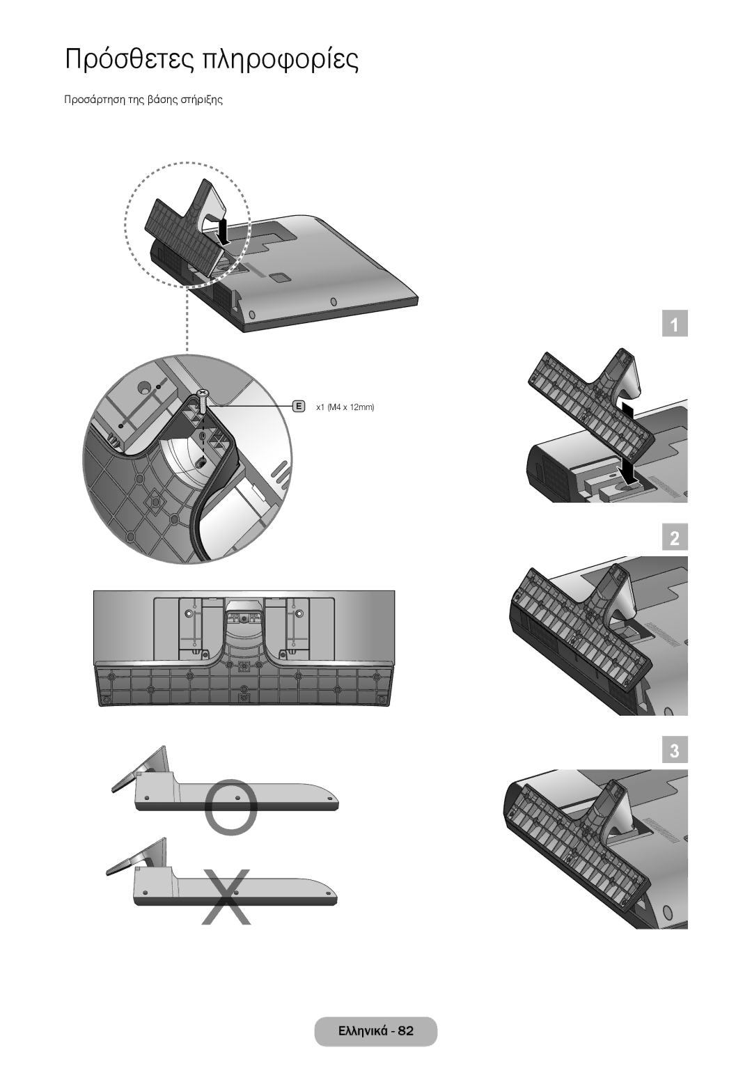 Samsung LT28E310EX/EN, LT32E310EXQ/EN, LT32E310EW/EN, LT28E310EW/EN, LT28E310EXQ/EN manual Προσάρτηση της βάσης στήριξης 