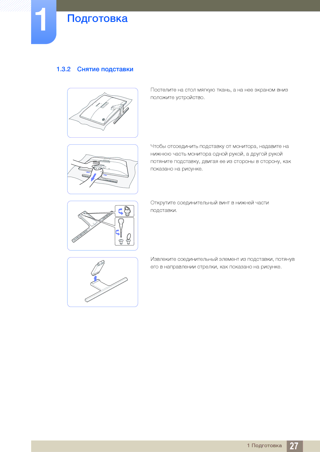 Samsung LU24E590DS/CI, LU24E590DS/EN, LU28E590DS/EN, LU28E590DS/CI manual 2 Снятие подставки 