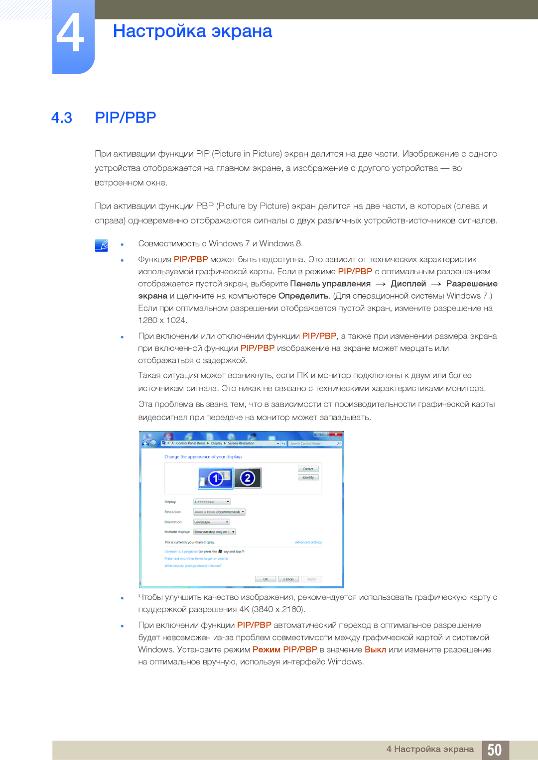 Samsung LU28D590DS/CI, LU28D590DS/EN, LU28D590DS/KZ manual Pip/Pbp 