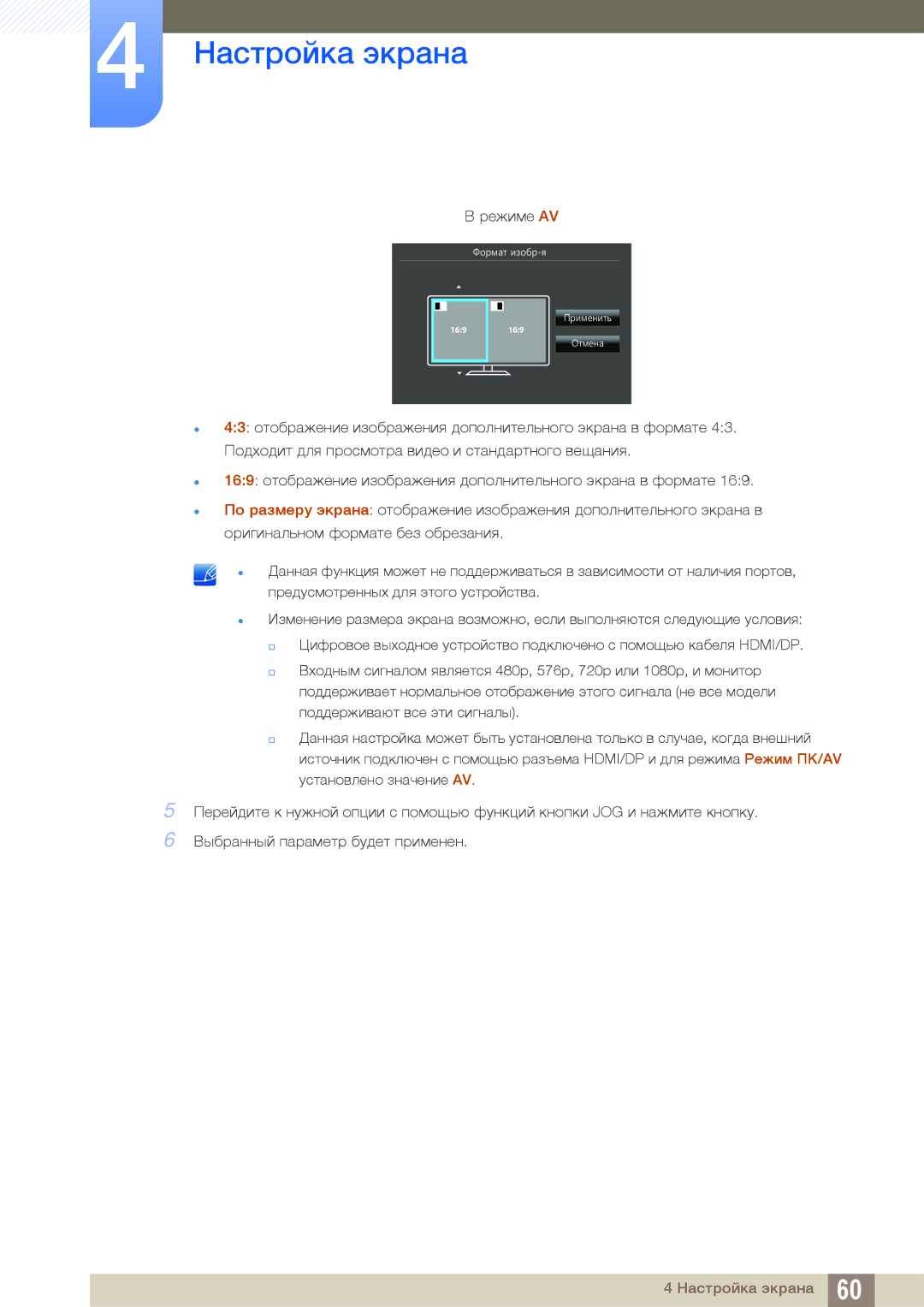 Samsung LU28D590DS/EN, LU28D590DS/KZ, LU28D590DS/CI manual ƫǅǇǃƷǉƿƾǅƸǇǖ 