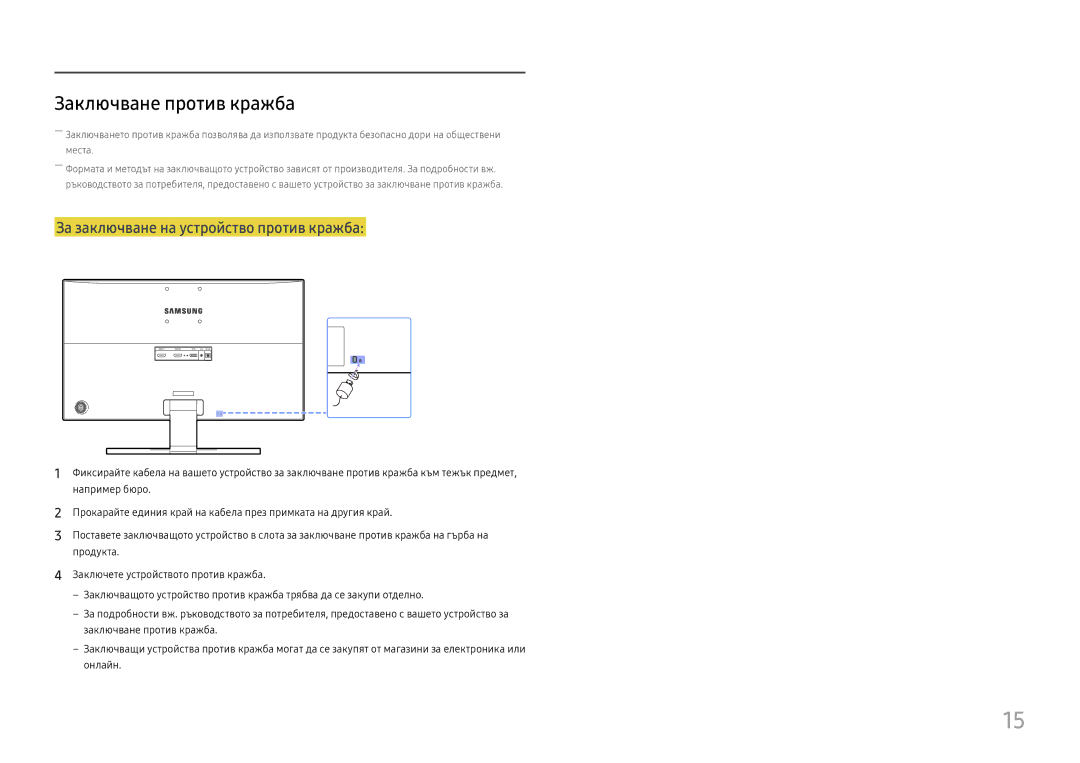 Samsung LU28E570DS/EN manual Заключване против кражба, За заключване на устройство против кражба 