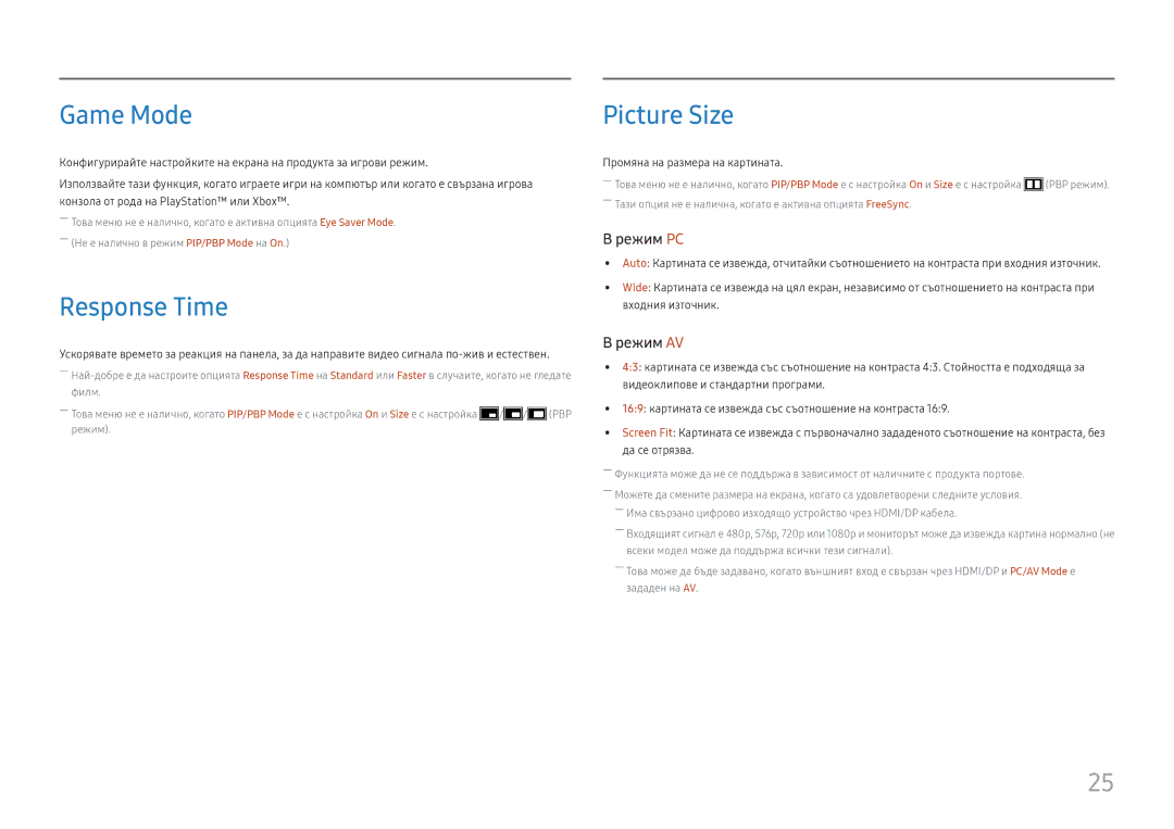 Samsung LU28E570DS/EN manual Game Mode, Response Time, Picture Size, Промяна на размера на картината 