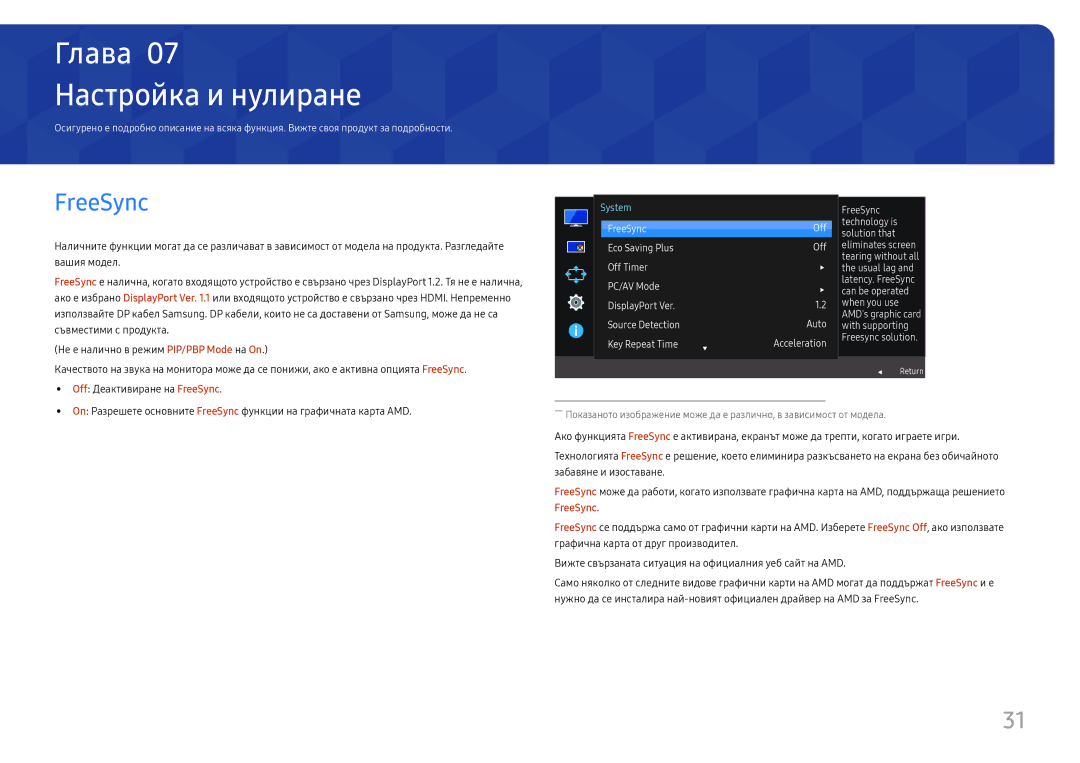 Samsung LU28E570DS/EN manual Настройка и нулиране, FreeSync 