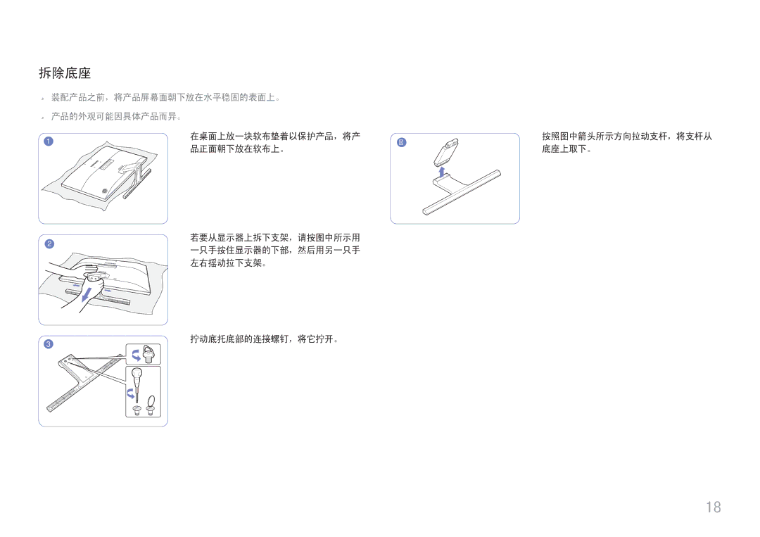 Samsung LU28E570DS/EN manual 拆除底座 